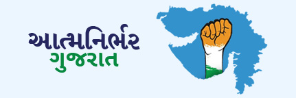 atma nirbhar Gujarat